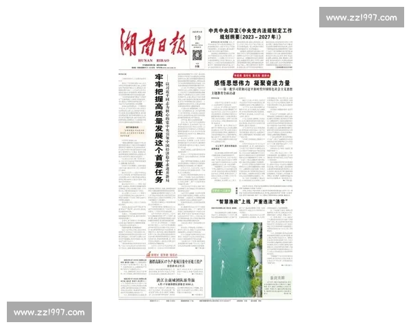 以夺取最终冠军为目标凝聚团队力量书写荣耀新篇章程奋进不止的征途