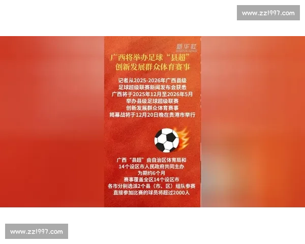 推动足球体育全方位发展提升竞技水平和群众参与度的综合策略与路径探索